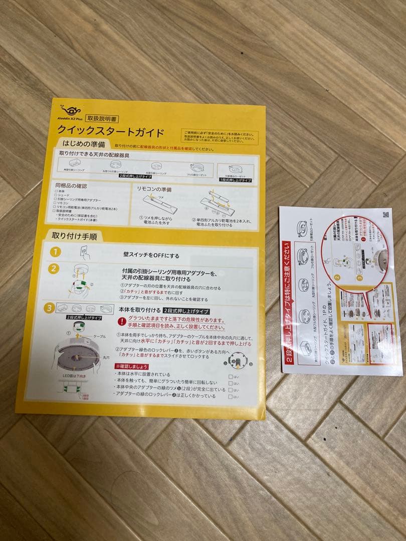 popin Aladdin2 動作品 ポップインアラジン2 プロジェクター　Ｂ