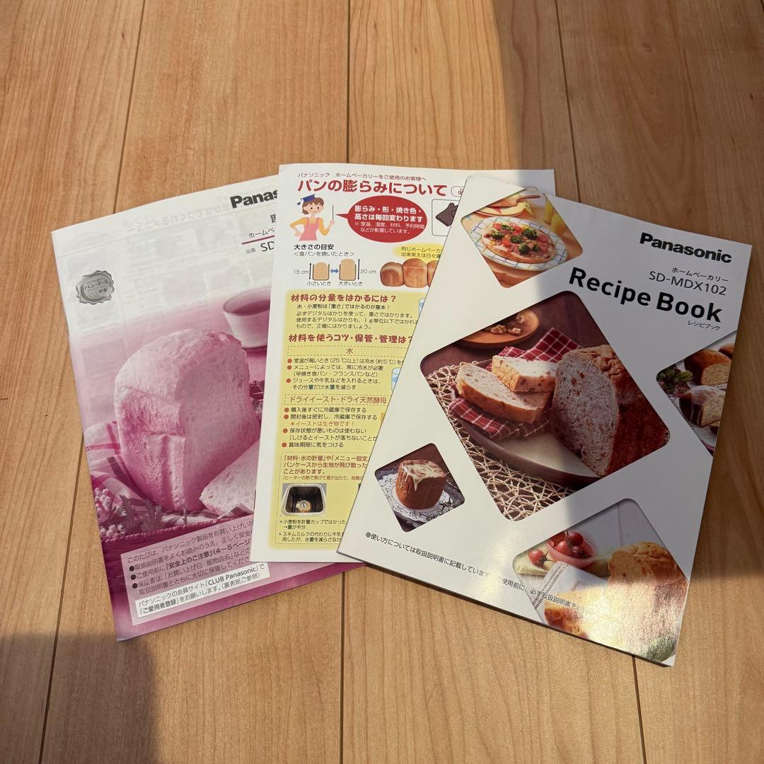 パナソニック ホームベーカリー 1斤タイプ SD-MDX102-W