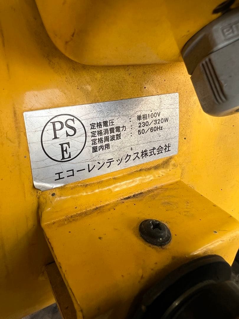 業務用送風機　送風器　扇風機EPF-300 100V