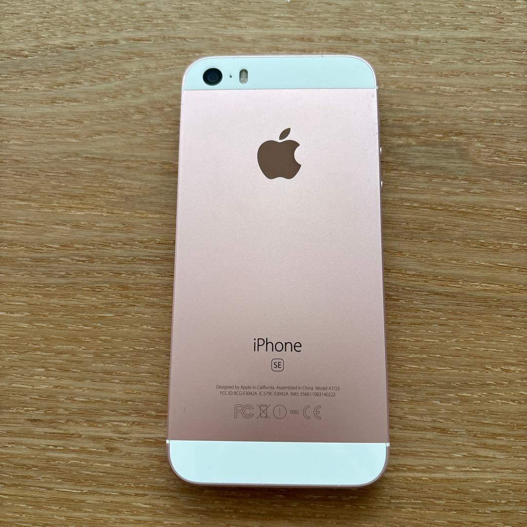 iPhone SE 第1世代 ローズゴールド 128GB SIMフリー
