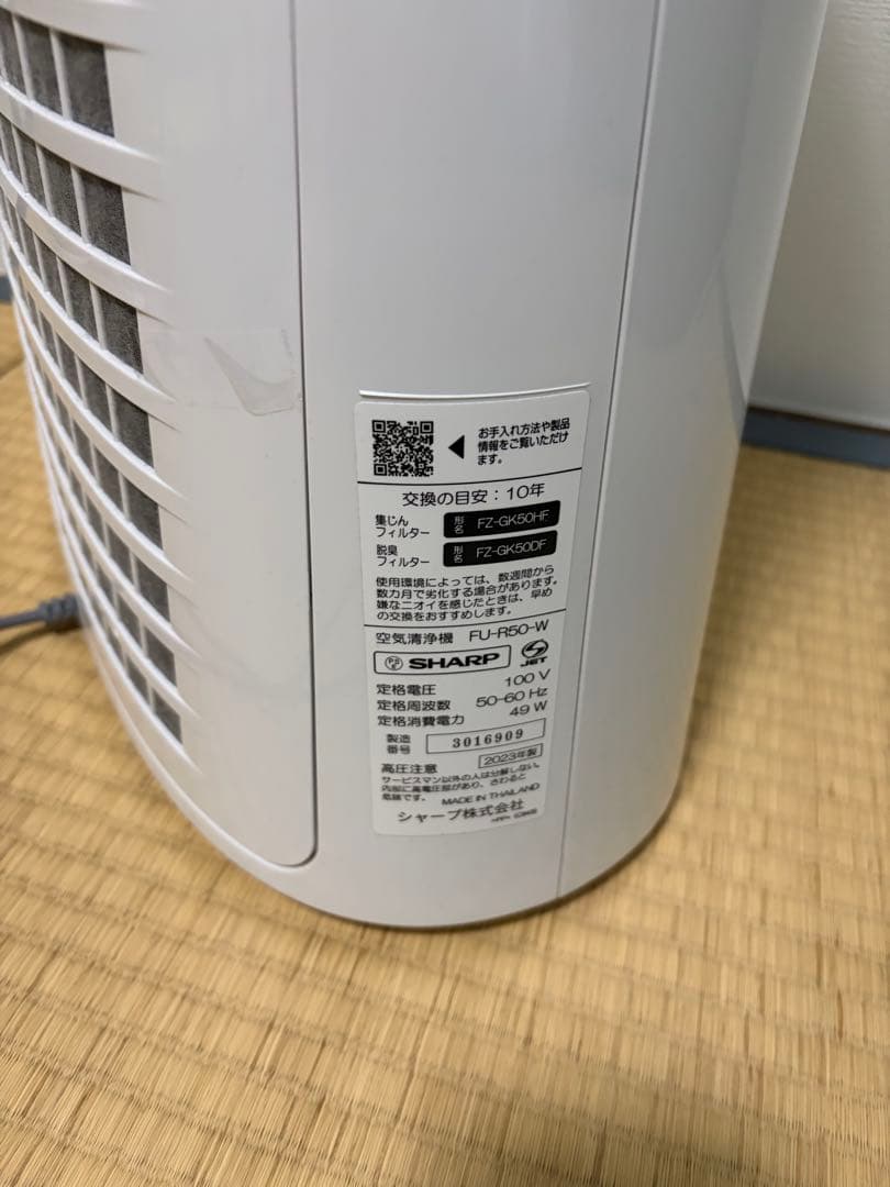 美品　FU-R50-W シャープ　空気清浄機