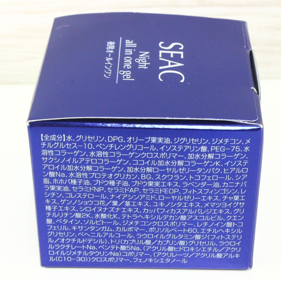 ◇新品未開封 SEAC オールインワンゲル3点セット シーク 朝用 夜用
