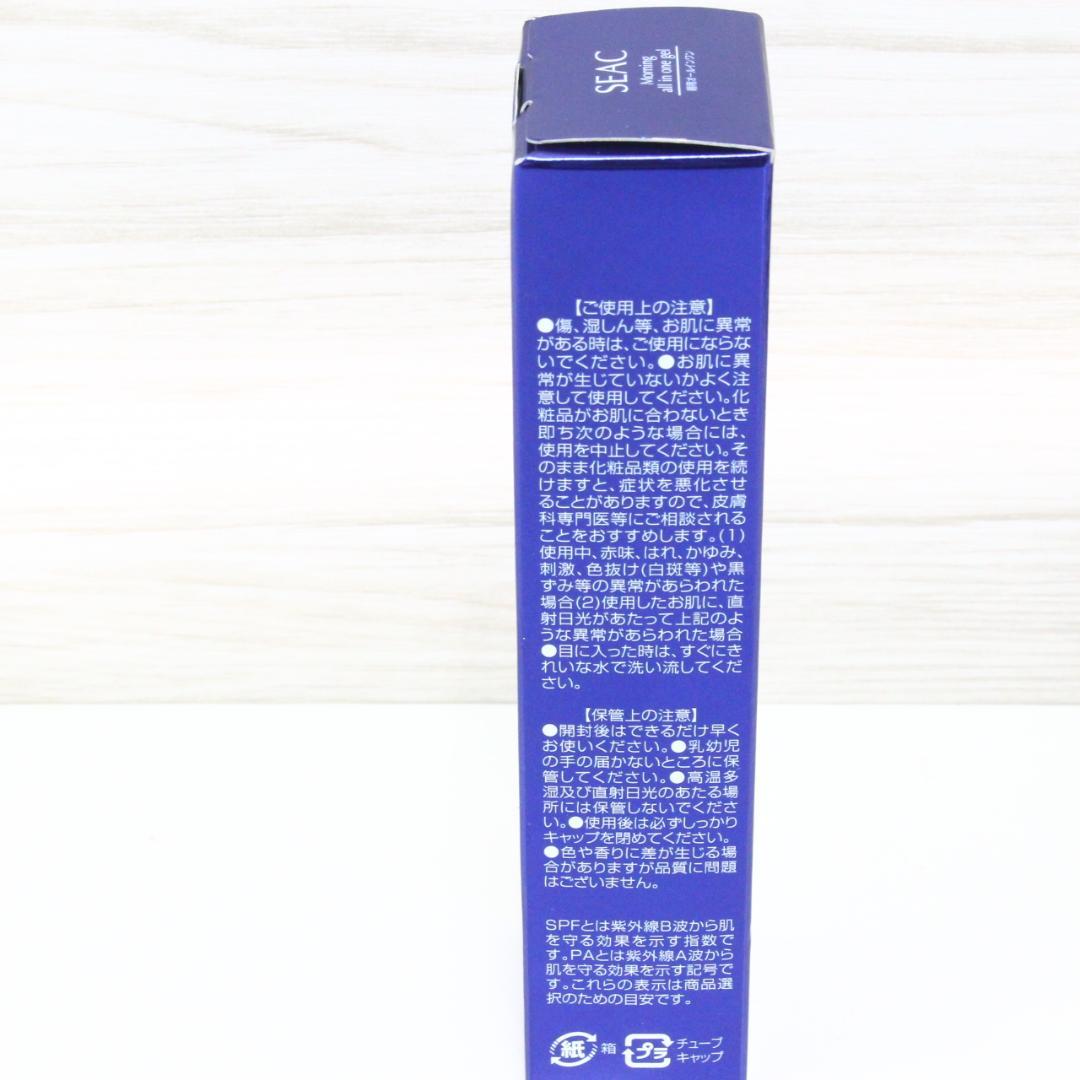 ◇新品未開封 SEAC オールインワンゲル3点セット シーク 朝用 夜用