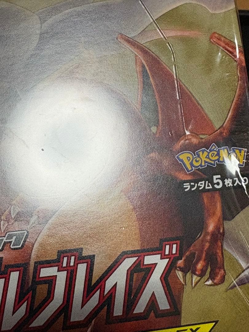 ポケモンカードゲーム ダブルブレイズ 未開封 BOX