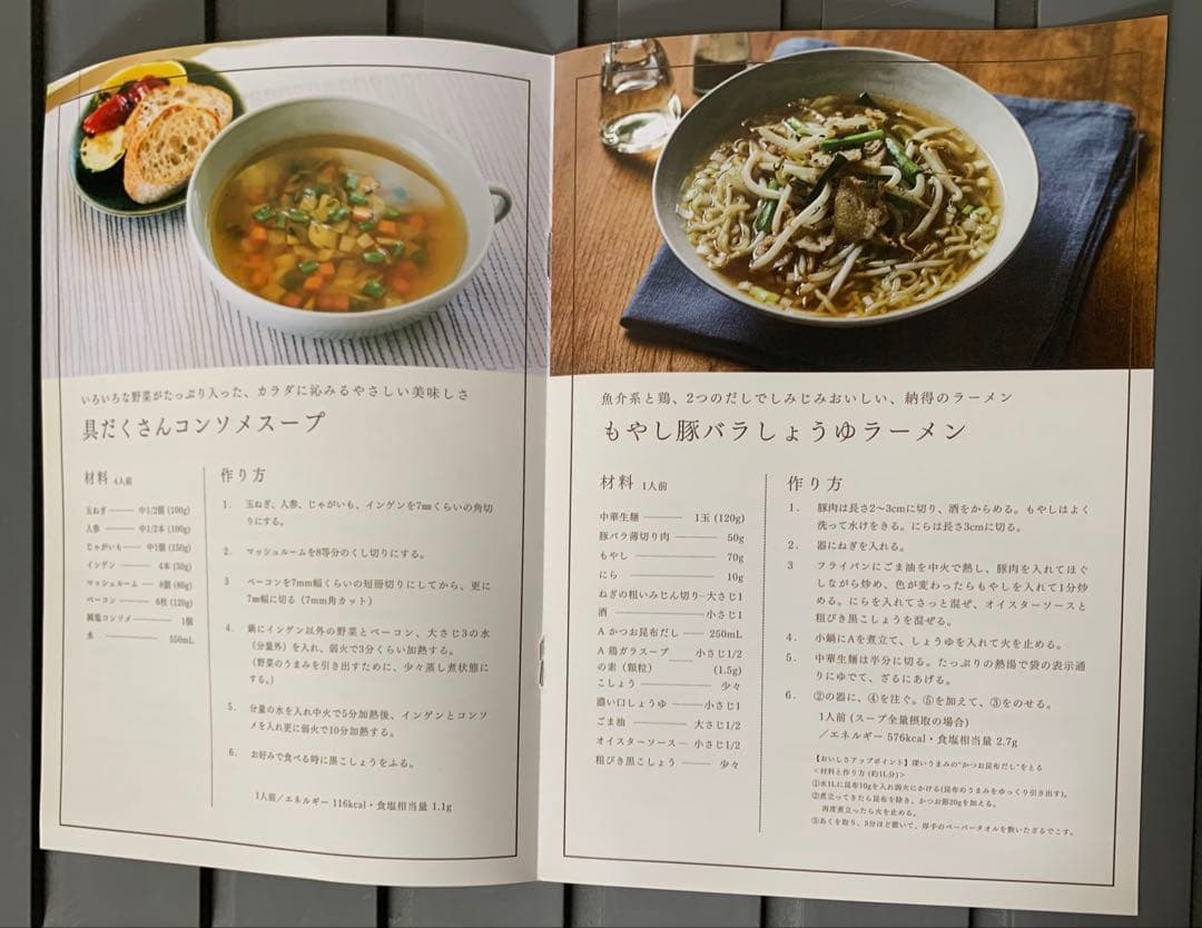 エレキソルトスプーン KIRIN【新品・未使用・未開封】