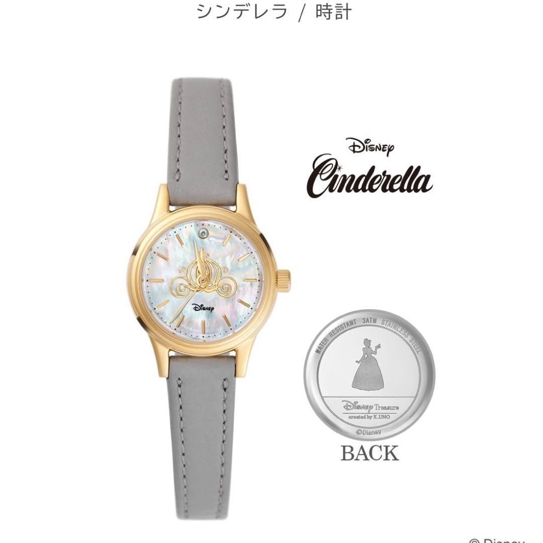 ケイウノ　シンデレラ　腕時計　ディズニープリンセス