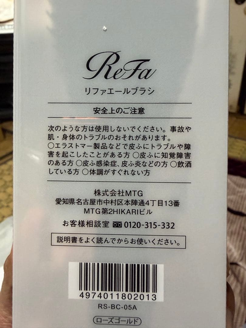 ReFa リファエールブラシ ハートブラシ　コームセット　新品未使用