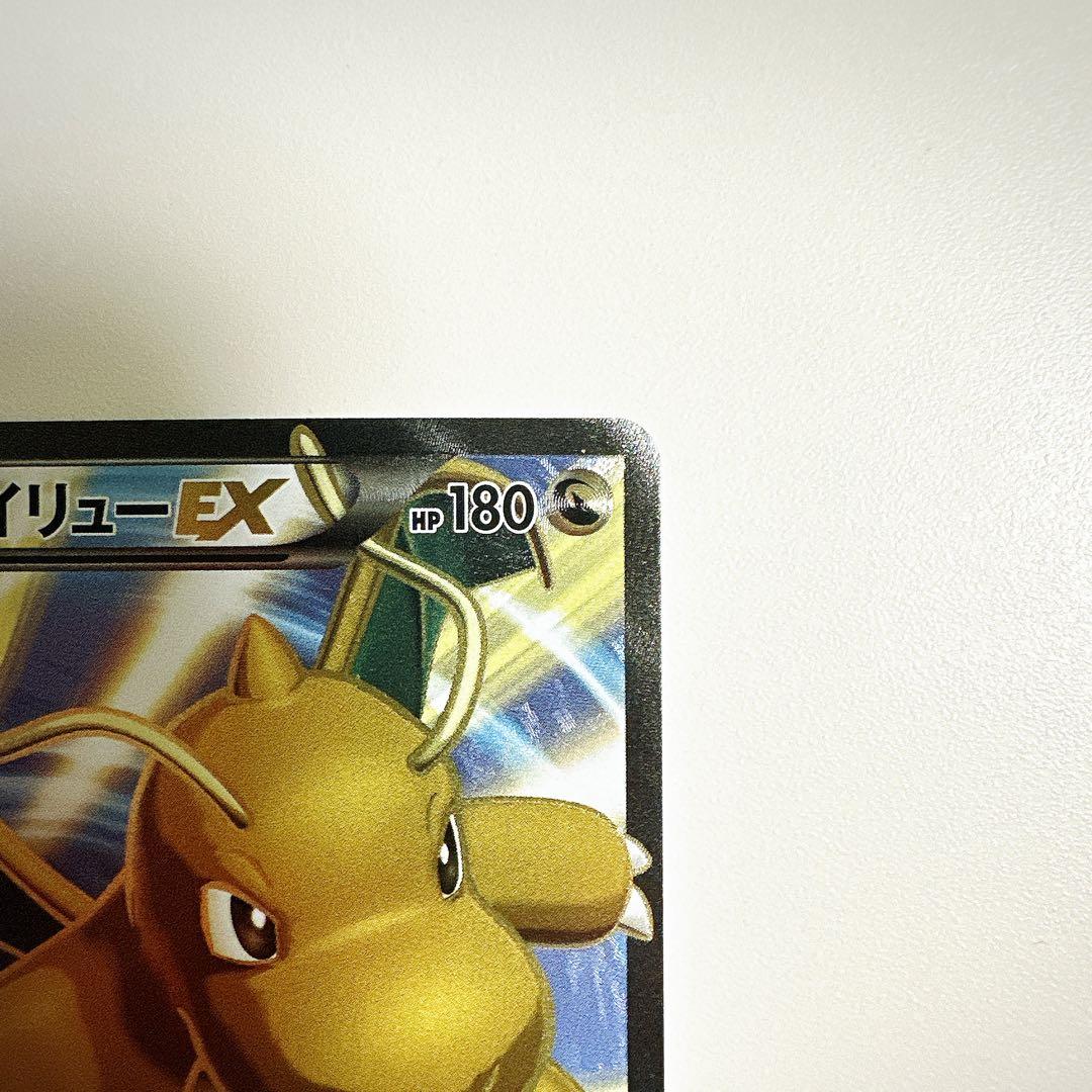 カイリューEX SR XY3 ライジングフィスト