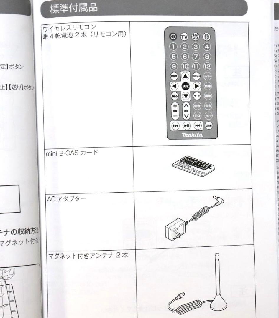 新品 マキタ TV100 現場用ラジオ付テレビ/18V 14.4V 10.8V可