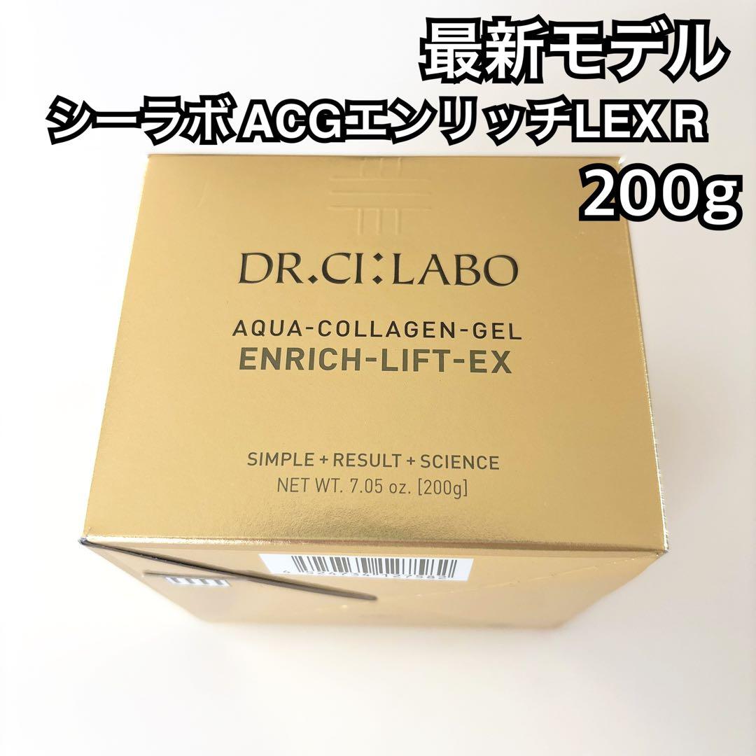 ドクターシーラボ アクアコラーゲンゲル エンリッチリフトEX 200g 新品