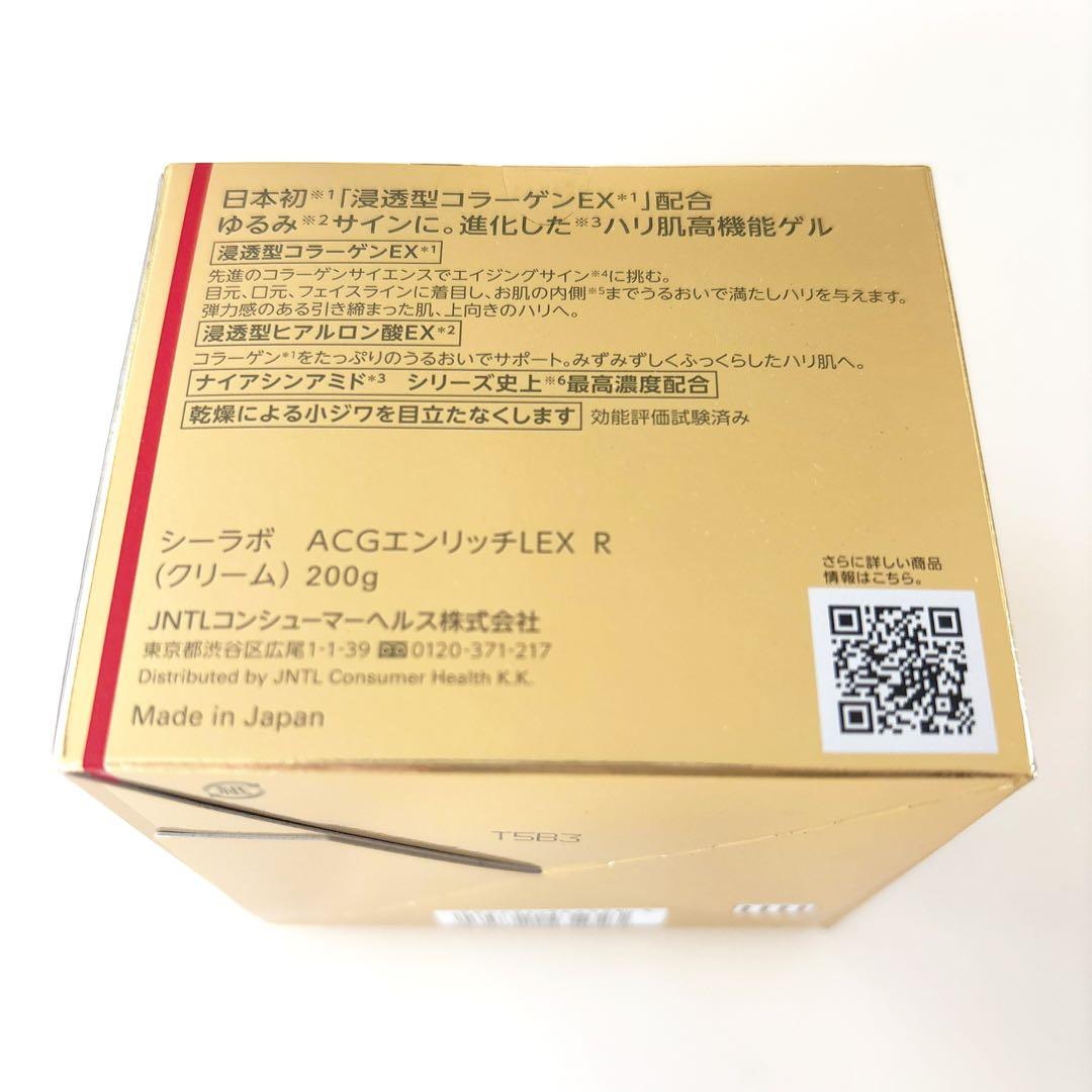 ドクターシーラボ アクアコラーゲンゲル エンリッチリフトEX 200g 新品