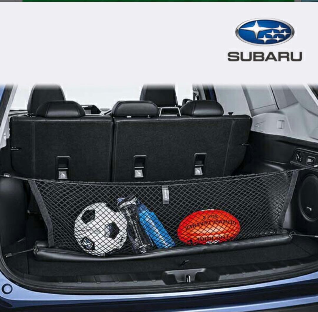 USスバル純正 カーゴネット トランクネット スバル フォレスター SK系