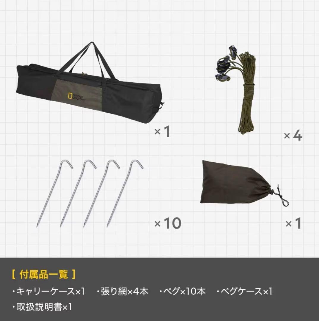 ナショナルジオグラフィック BASE CAMP T-1 テント タープ
