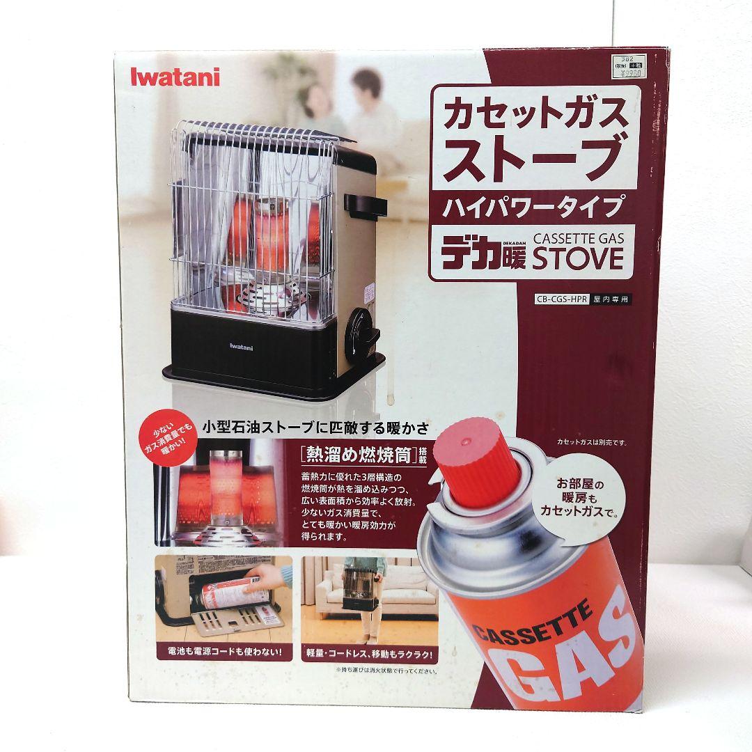 M1118A1 未使用★iwatani カセットガスストーブ