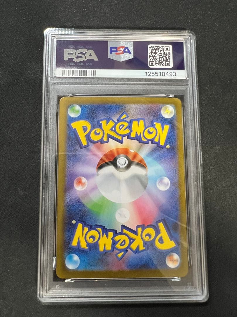 【PSA9】 リーリエの決心 SR ポケモンカードゲーム メガブレイブ①