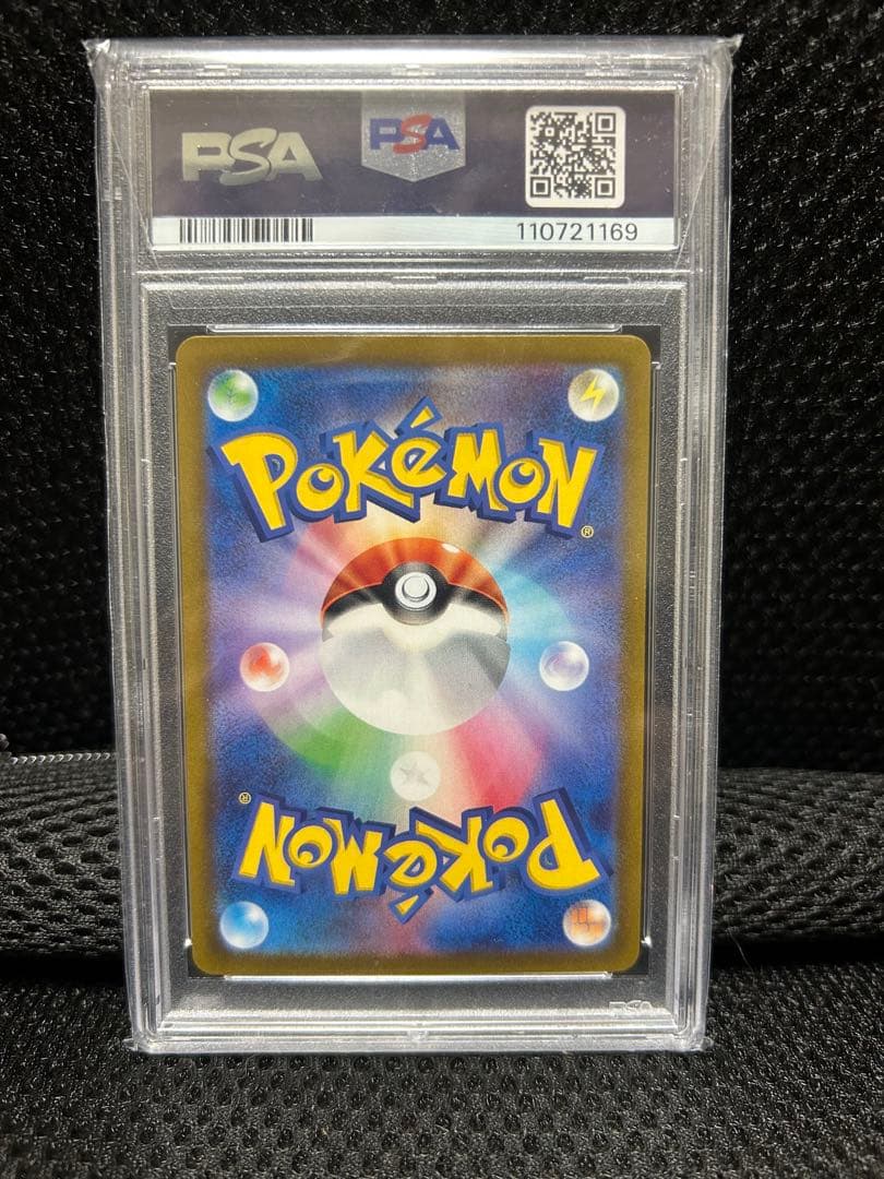 カシオペア SAR PSA10