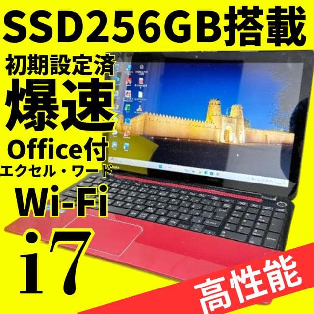 ジャンク価格★✨爆速i7✨SSD win11ノートPC カメラ オフィス