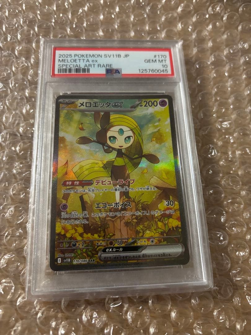 PSA10 メロエッタex sar 170/186 SV11B