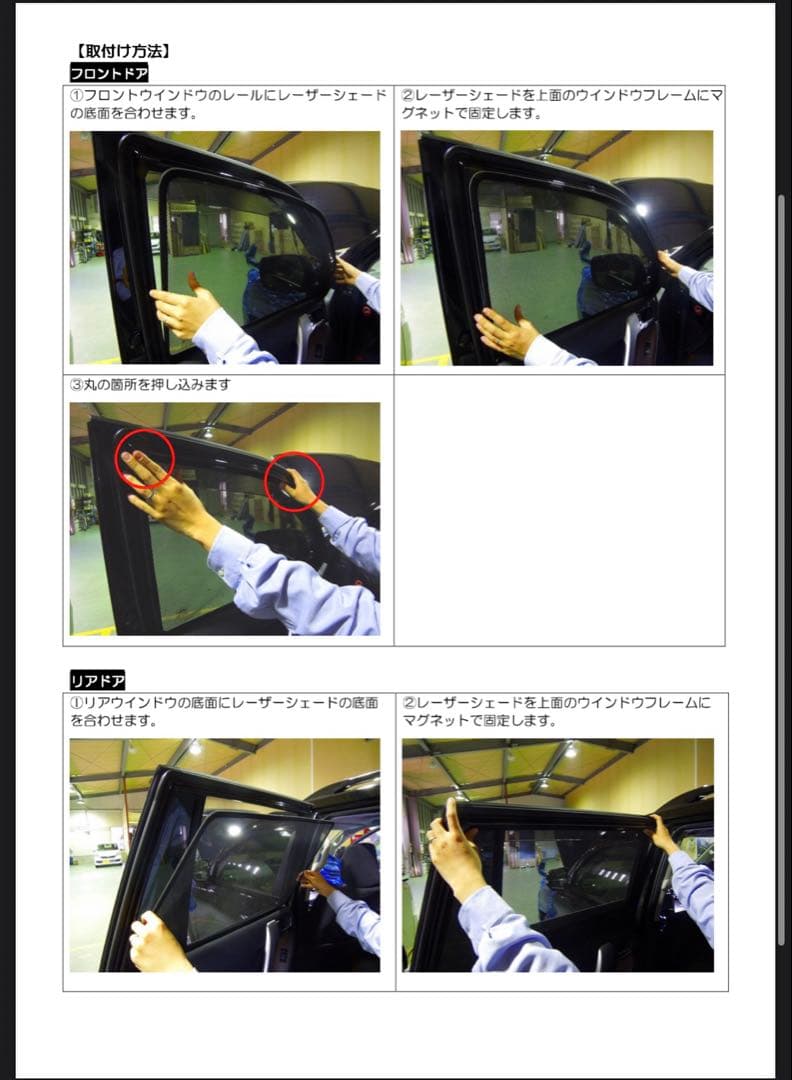 プラド150用　プロテクタ製　レーザーシェード　７枚セット