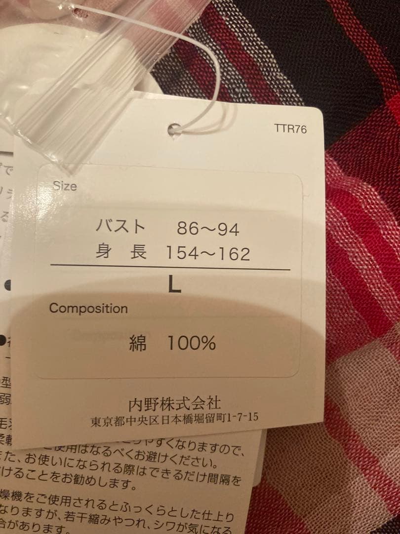 新品　UCHINO チェック柄 パジャマ L