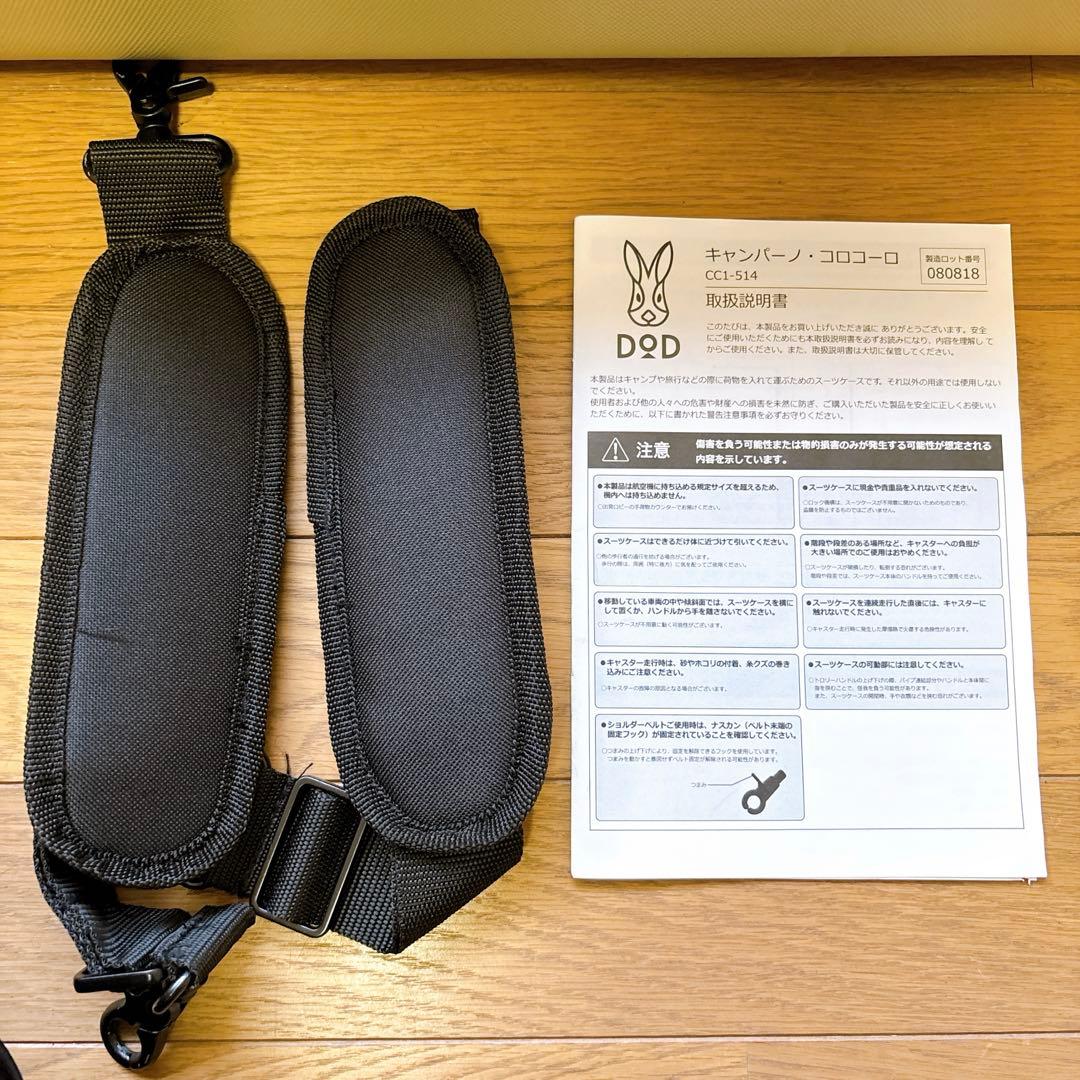 DOD ディーオーディー キャンパーノ コロコーロ 希少 CC1-514