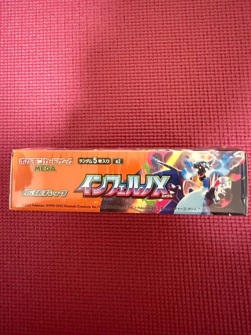 シュリンク付き ポケモンカードゲーム インフェルノX 新品未開封