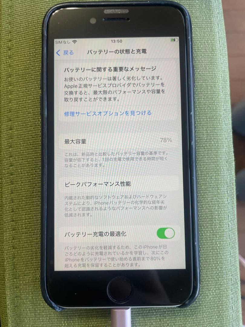 iPhone SE 第二世代　ホワイト　128GB