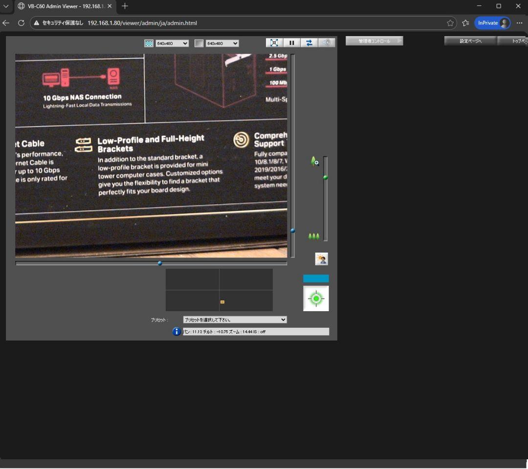 Canon VB-C60 ネットワークカメラ＆純正ACアダプター