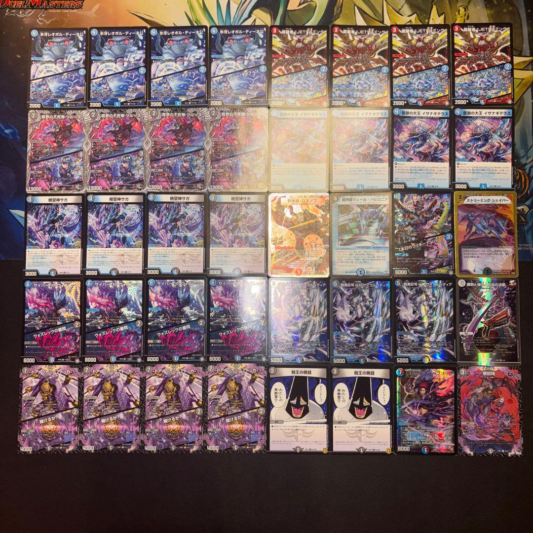 青黒サガループ デッキ