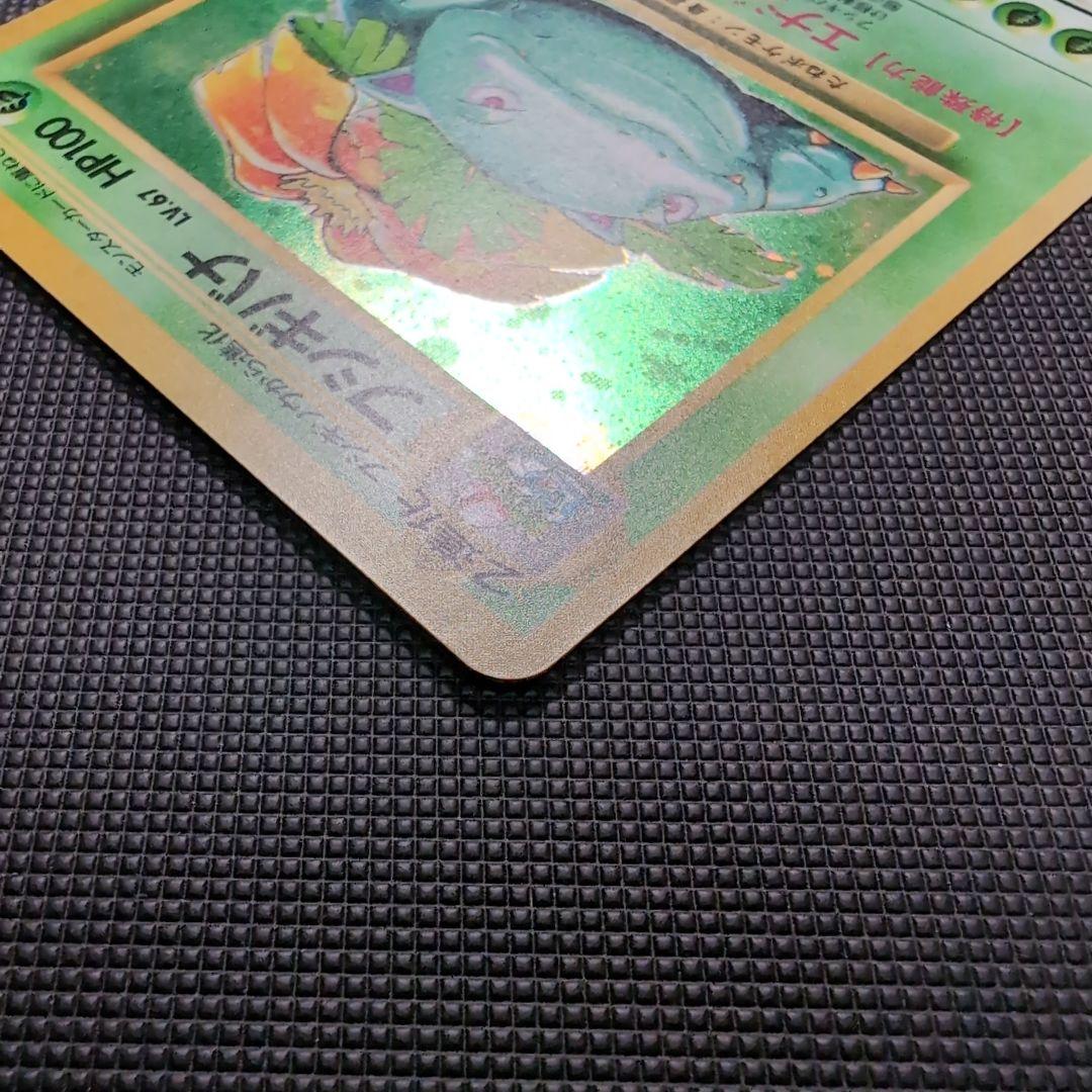 【旧裏】フシギバナ HP100 ポケモンカード