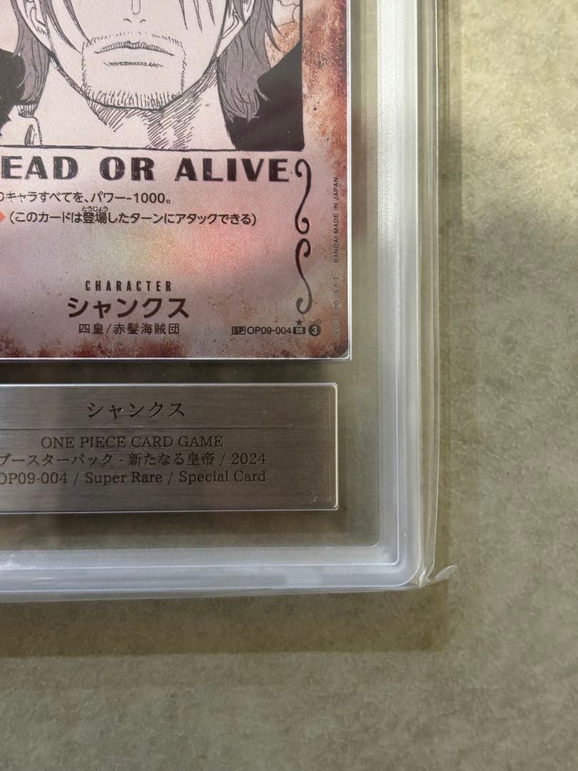 【世界に8枚ARS10+(最高評価)鑑定書付】 シャンクス 手配書SP