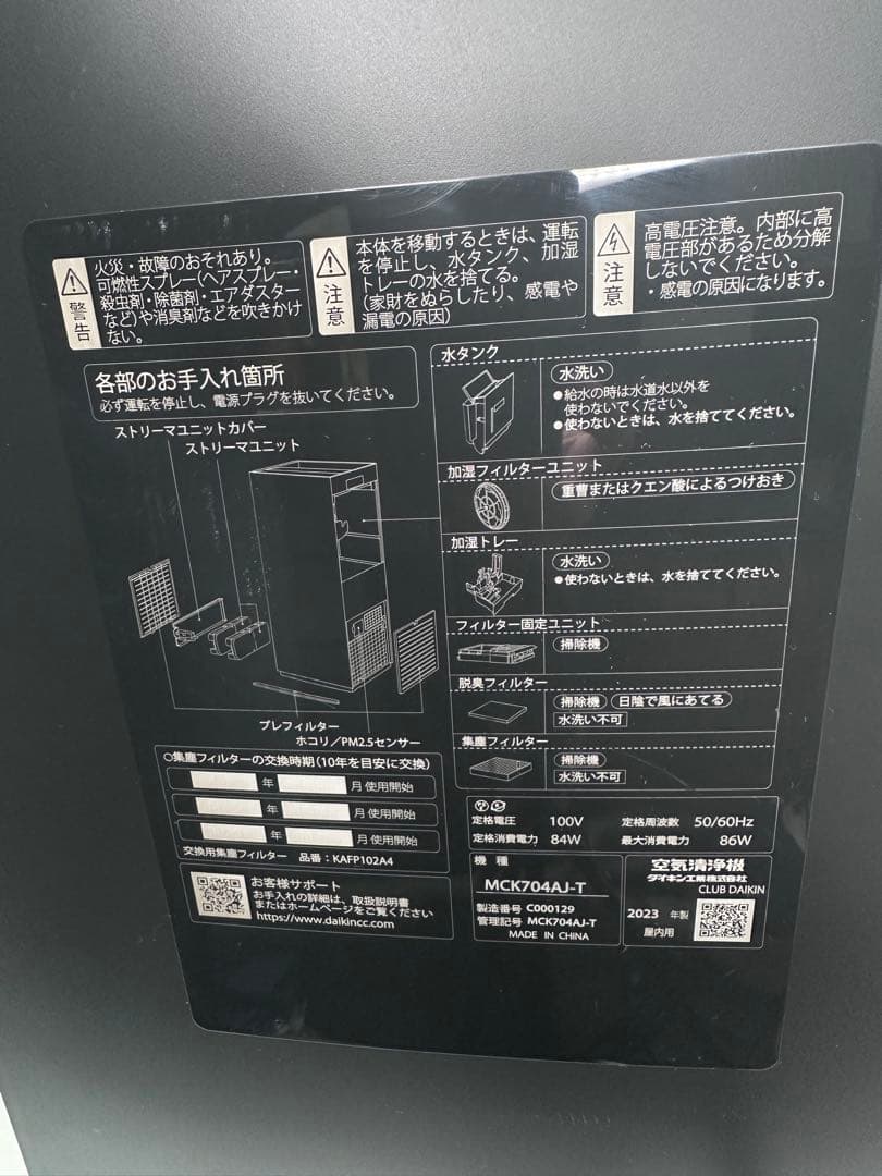 ★ダイキン 加湿空気清浄機 ストリーマ 31畳 MCK704AJインフル対策