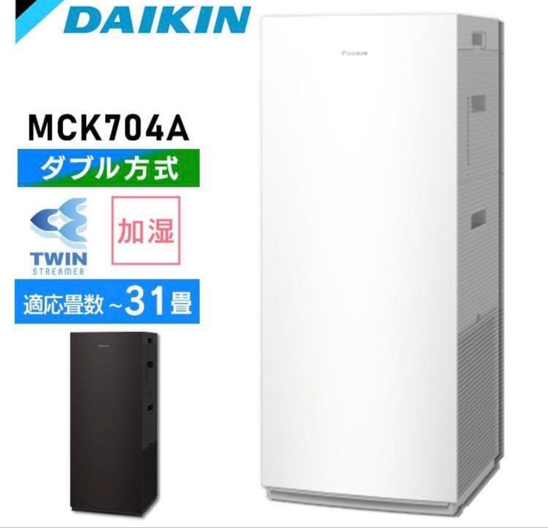 ★ダイキン 加湿空気清浄機 ストリーマ 31畳 MCK704AJインフル対策