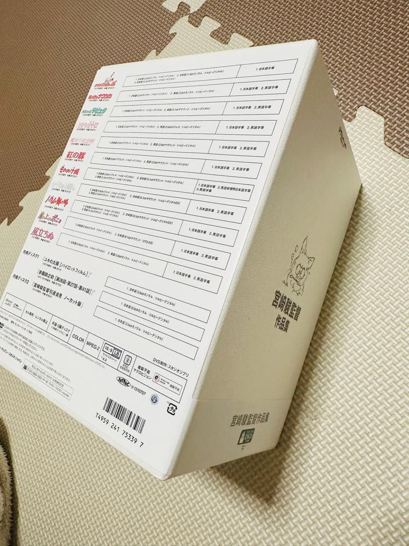 宮崎駿監督作品集〈13枚組〉