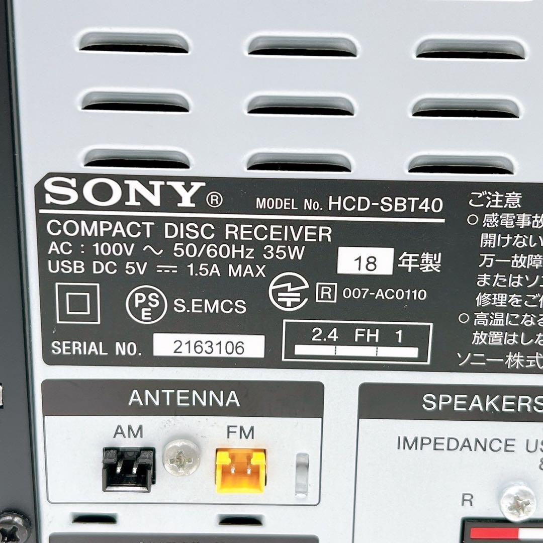 2018年製 SONY CMT-SBT40システムステレオスピーカー連番 完動品