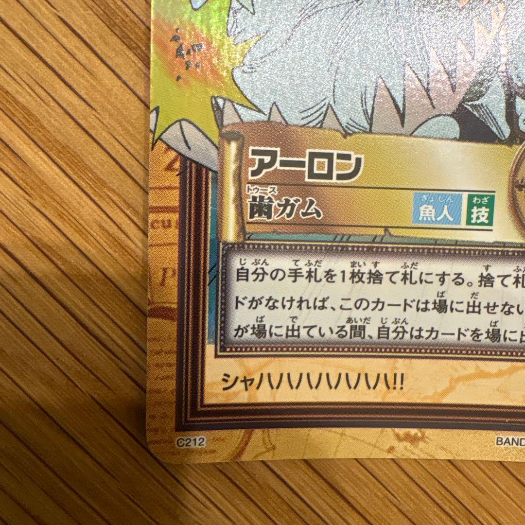 ONE PIECE カードダスハイパーバトル　C212