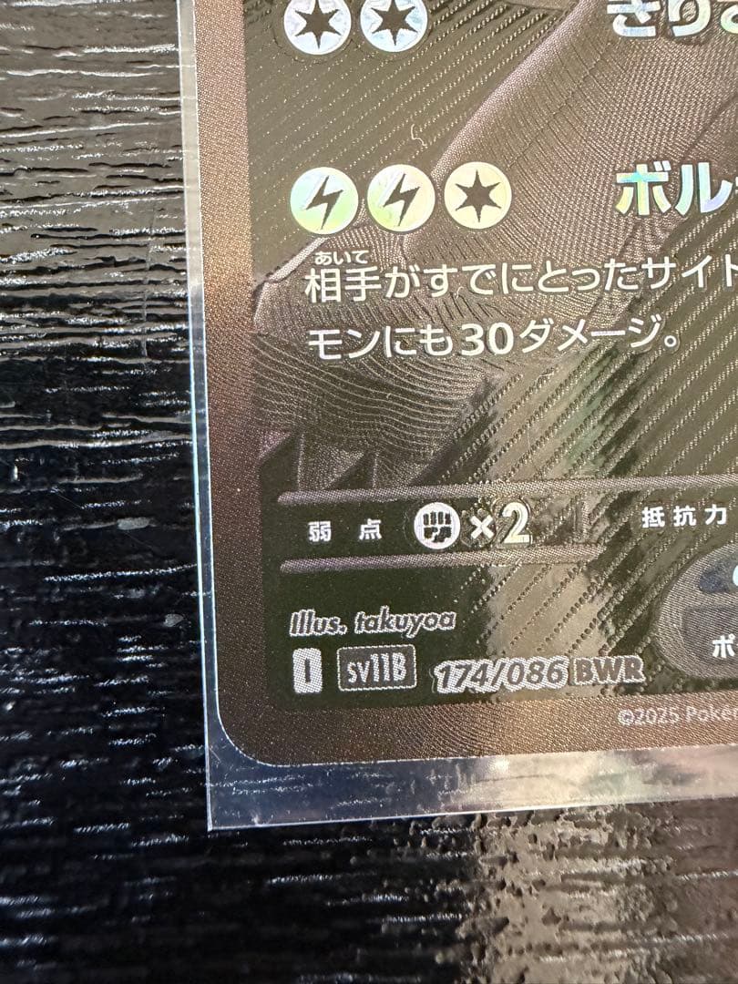 ゼクロムEX ポケモンカード