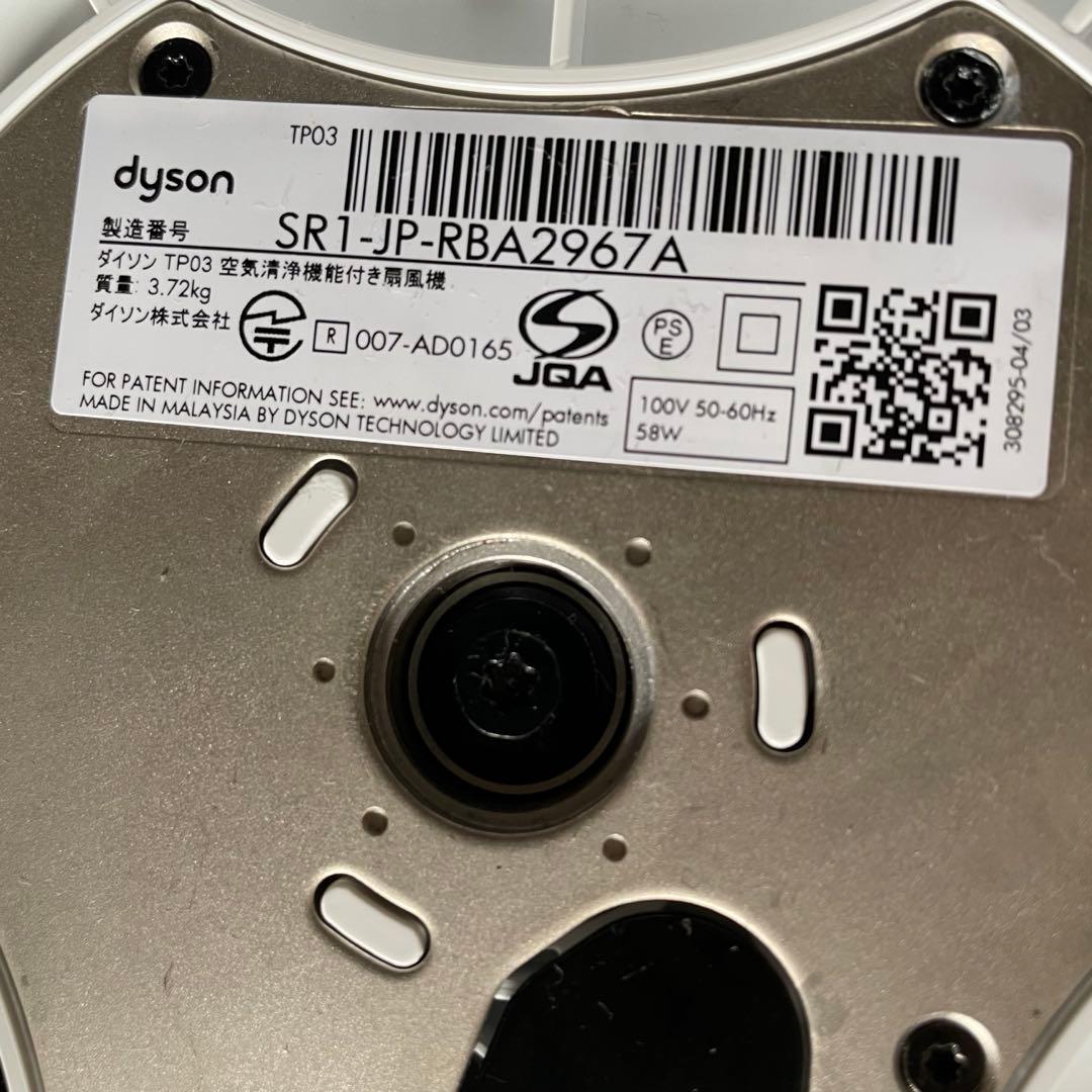 美品　Dyson ダイソンPure Cool Link TP03 2022年製