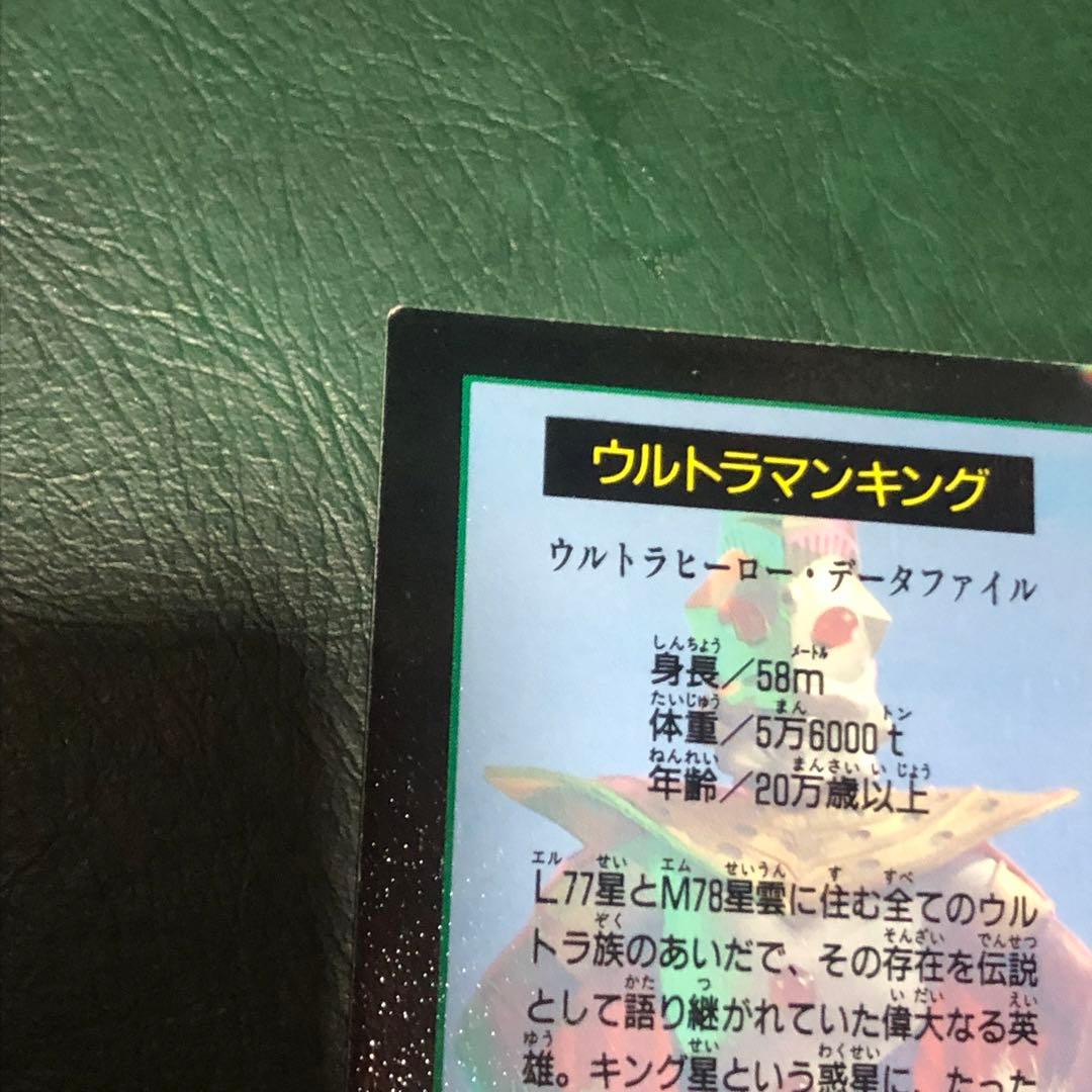 うるとらの..あぁまたこれですか..いえわかりましたとこの品