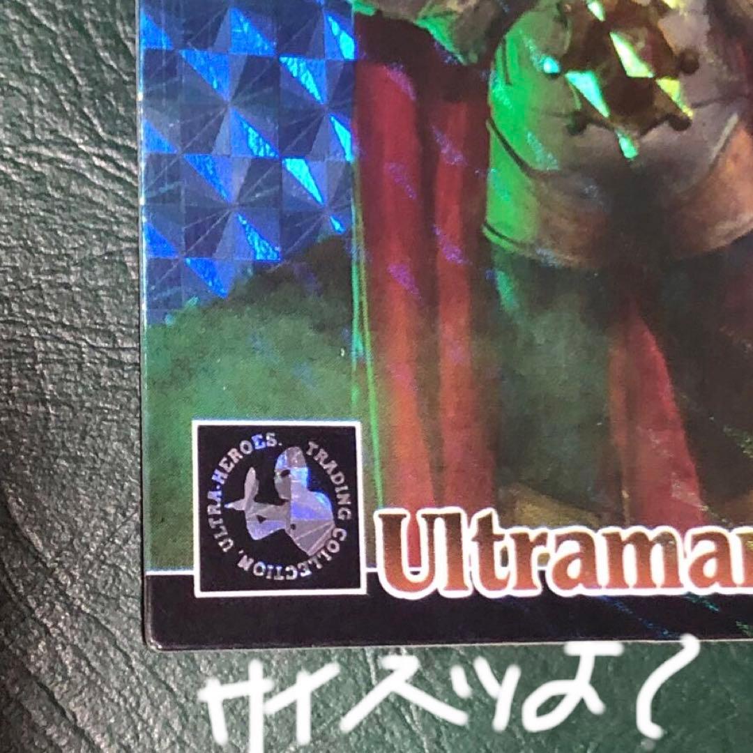 うるとらの..あぁまたこれですか..いえわかりましたとこの品