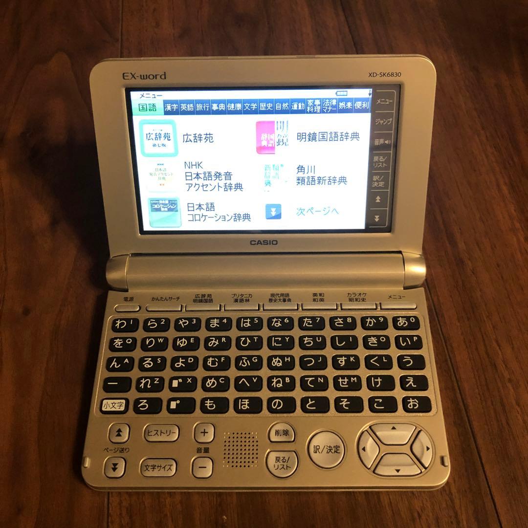 カシオ電子辞書　EX-word XD-SK6830