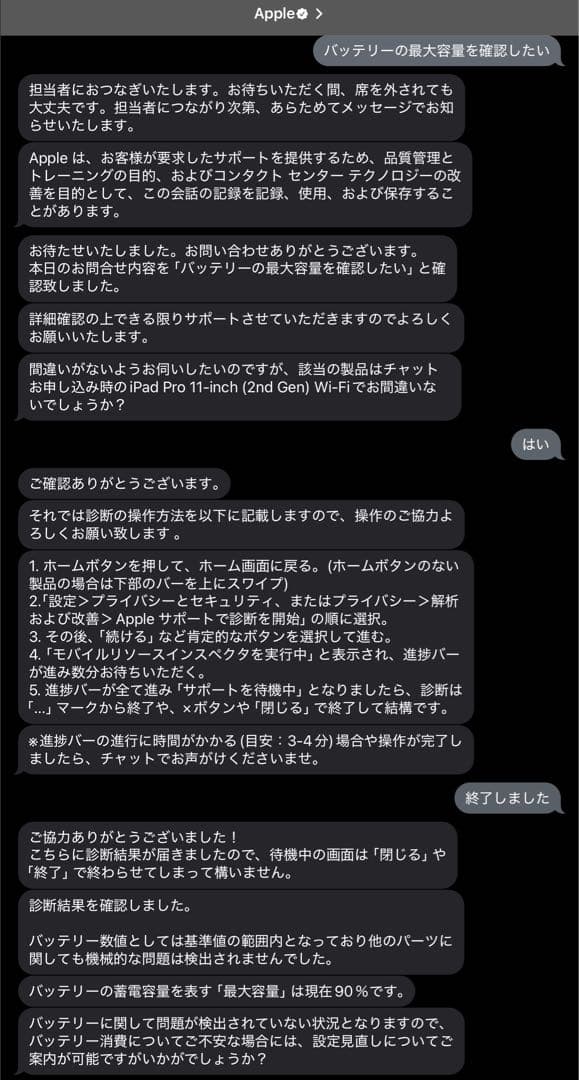 R*】様 AppleiPadPro11インチ第2世代256GBWi-Fiアップル