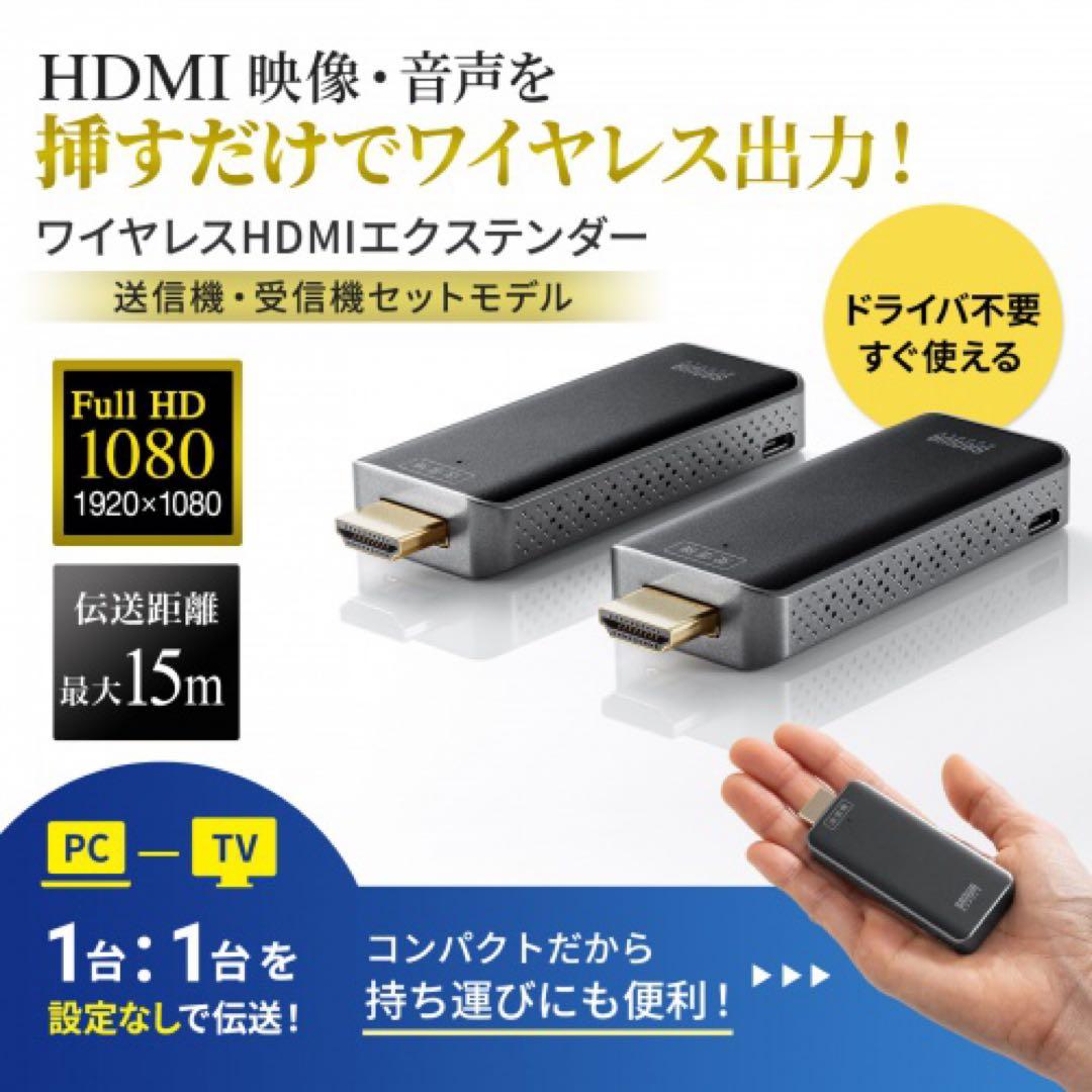 ワイヤレスhdmiエクステンダー VGA-EXWHD10