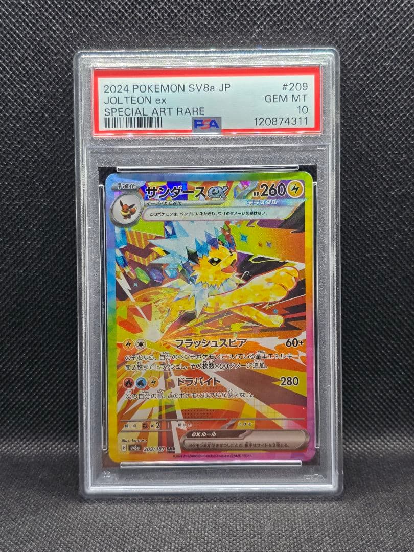 PSA10 サンダースex【SAR】テラスタルフェス