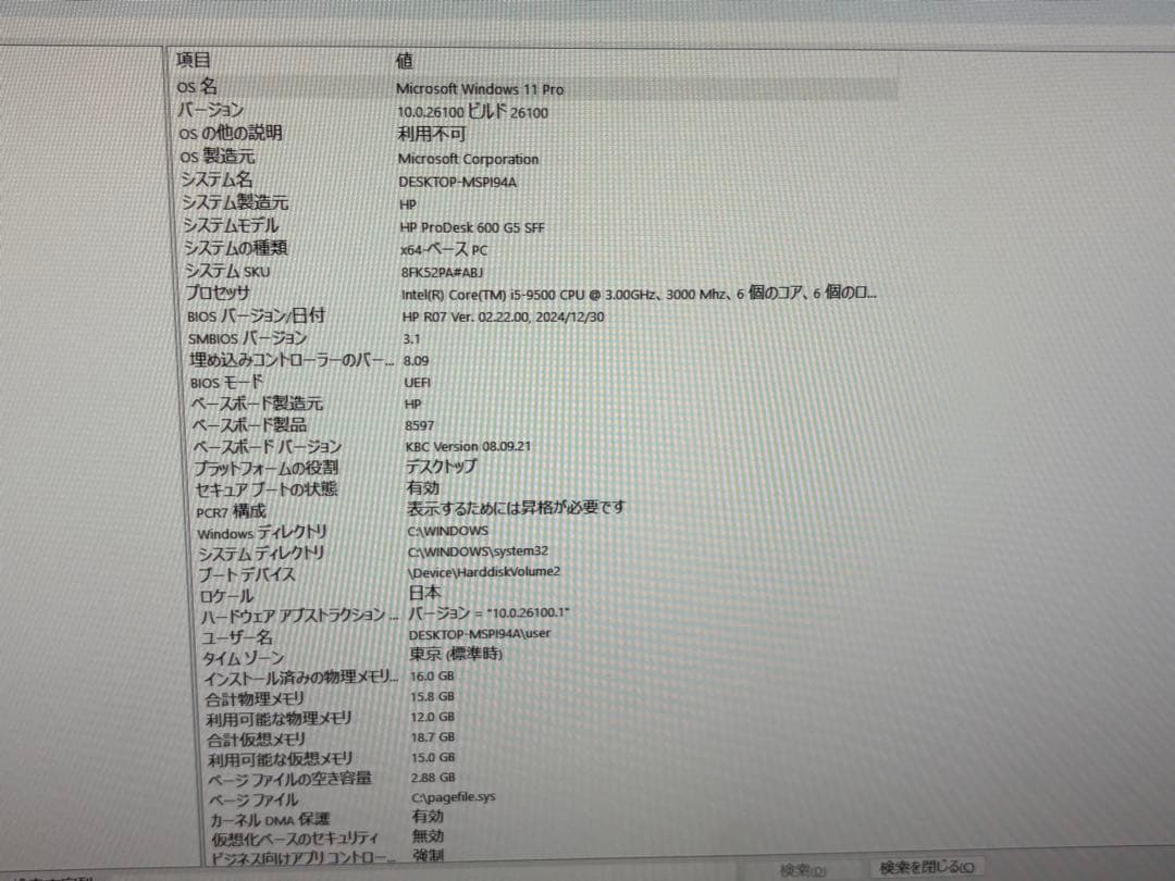 ⭐️61421⭐️HP ProDesk 600 G5 SFF i5-9500