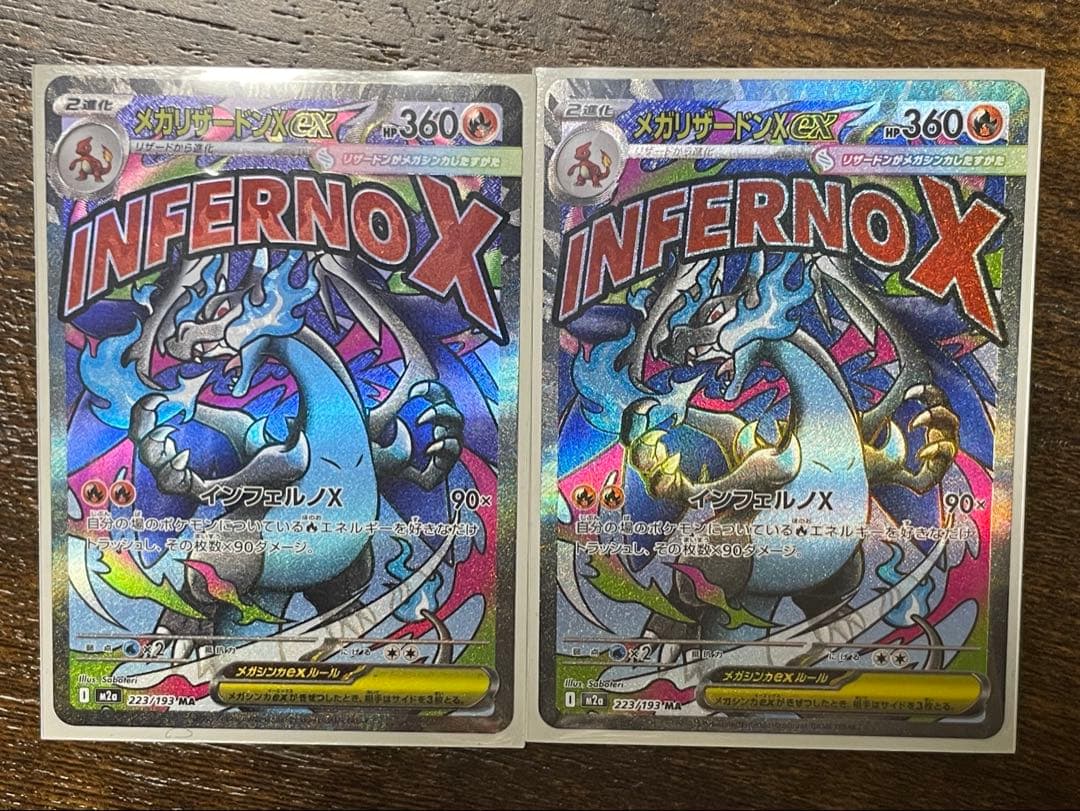 ポケモンカードMEGAドリームex メガリザードンXex MA メガドリームex