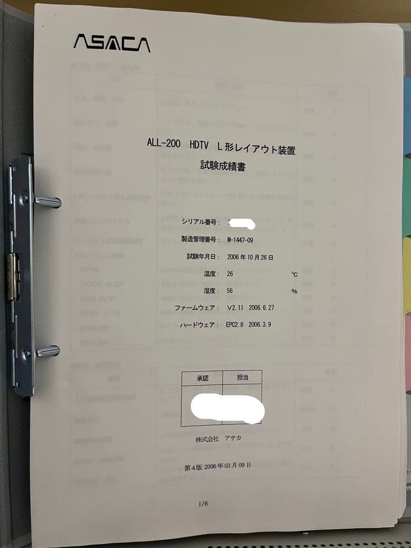 ASACA ALL-200 L字レイアウト装置 テロップ送出機