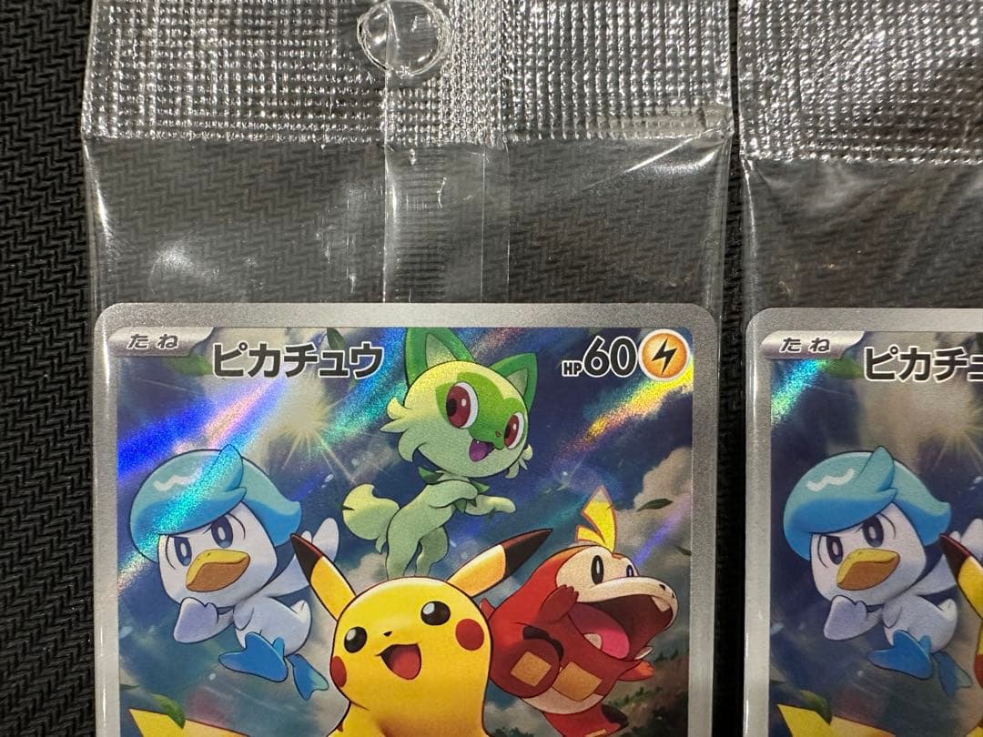 ポケモンカード ピカチュウ プロモ 001/SV-P スカバイ 未開封