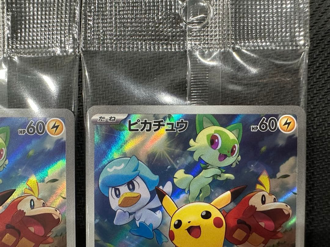 ポケモンカード ピカチュウ プロモ 001/SV-P スカバイ 未開封