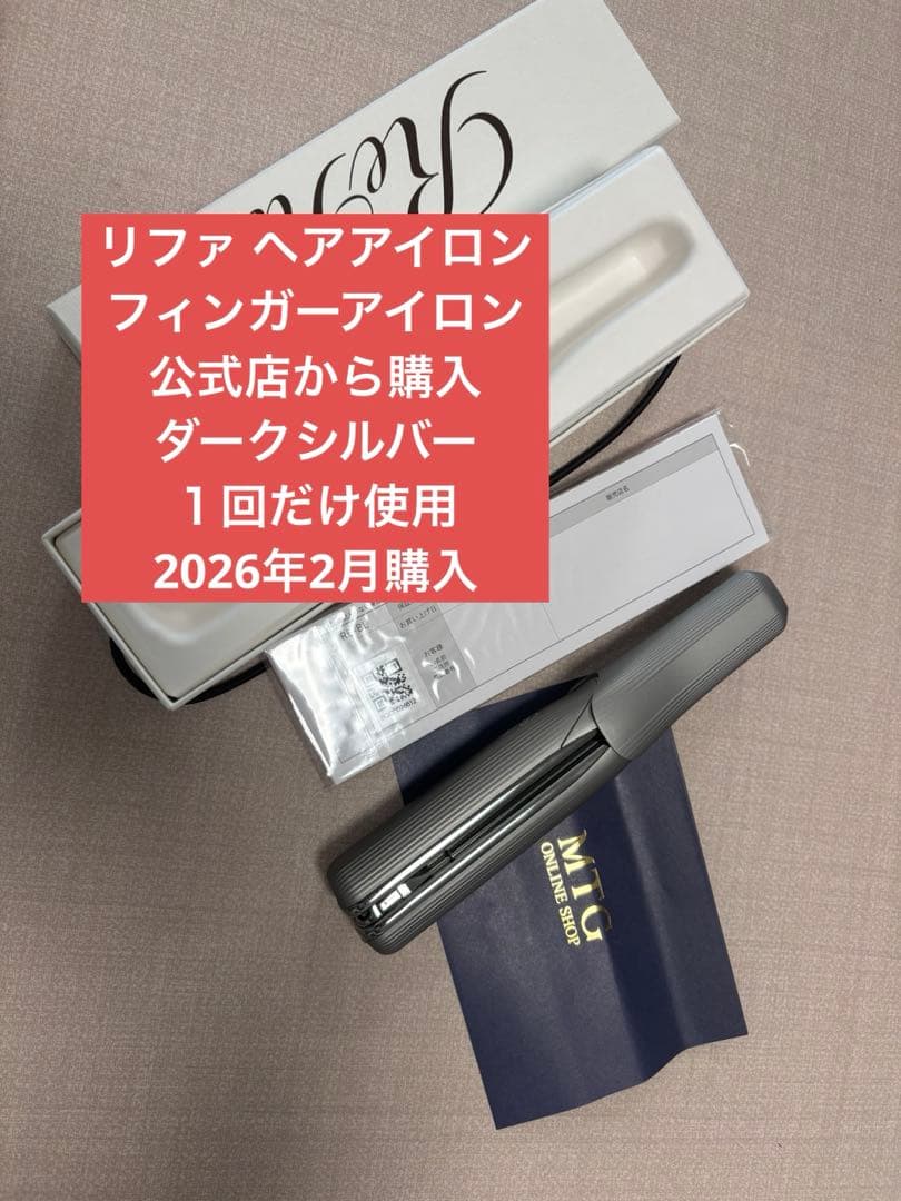 リファ ミニヘアアイロン ST6 コードレス